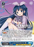 たおやかな女の子 綾 【KMS/W133-080RR】